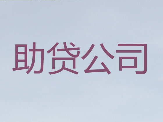 焦作信用贷款-抵押担保贷款